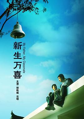 朋友爸爸2